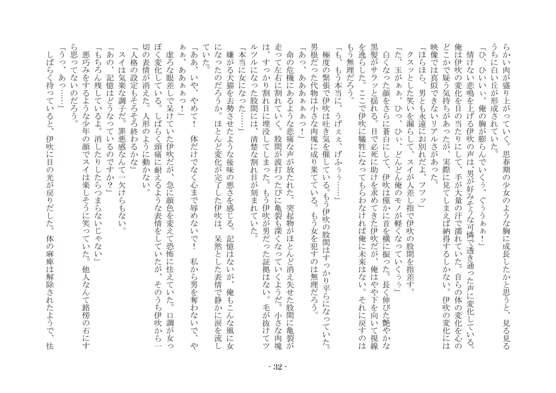 [Ai Ni Shisu - Kouji] こんなはずじゃなかったのに Fhentai - Page 42