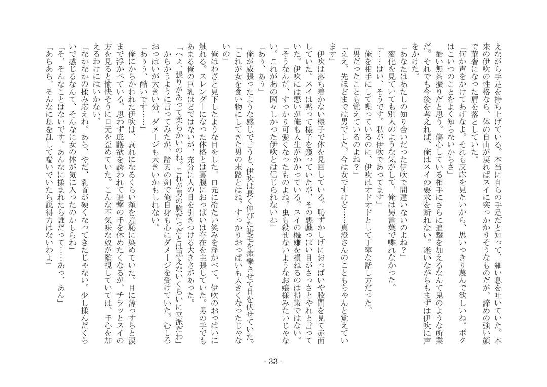 [Ai Ni Shisu - Kouji] こんなはずじゃなかったのに Fhentai - Page 43