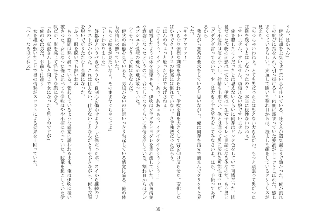 [Ai Ni Shisu - Kouji] こんなはずじゃなかったのに Fhentai - Page 45