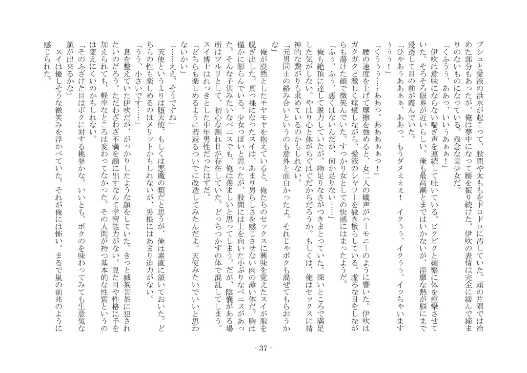 [Ai Ni Shisu - Kouji] こんなはずじゃなかったのに Fhentai - Page 47