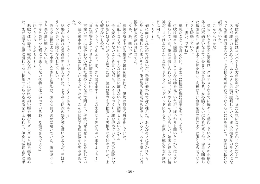 [Ai Ni Shisu - Kouji] こんなはずじゃなかったのに Fhentai - Page 48