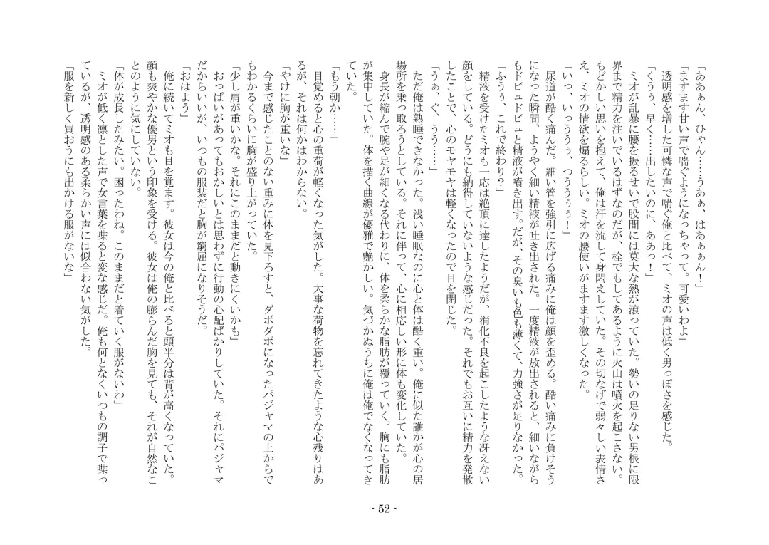 [Ai Ni Shisu - Kouji] こんなはずじゃなかったのに Fhentai - Page 62