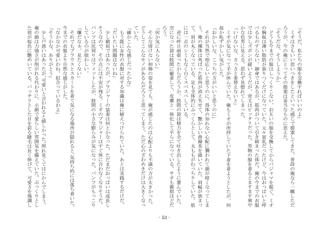 [Ai Ni Shisu - Kouji] こんなはずじゃなかったのに Fhentai - Page 63