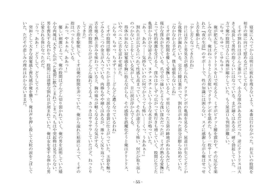 [Ai Ni Shisu - Kouji] こんなはずじゃなかったのに Fhentai - Page 65