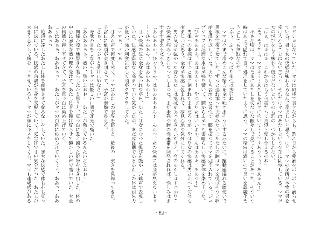 [Ai Ni Shisu - Kouji] こんなはずじゃなかったのに Fhentai - Page 92