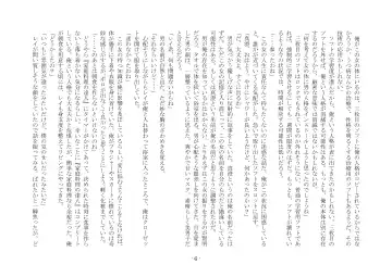 [Ai Ni Shisu - Kouji] こんなはずじゃなかったのに Fhentai - Page 16