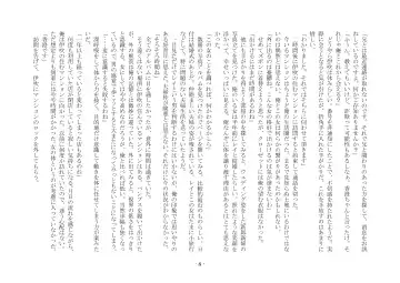 [Ai Ni Shisu - Kouji] こんなはずじゃなかったのに Fhentai - Page 18