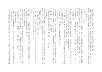 [Ai Ni Shisu - Kouji] こんなはずじゃなかったのに Fhentai - Page 19