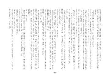 [Ai Ni Shisu - Kouji] こんなはずじゃなかったのに Fhentai - Page 21