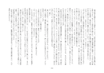 [Ai Ni Shisu - Kouji] こんなはずじゃなかったのに Fhentai - Page 23