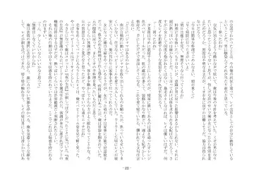 [Ai Ni Shisu - Kouji] こんなはずじゃなかったのに Fhentai - Page 32