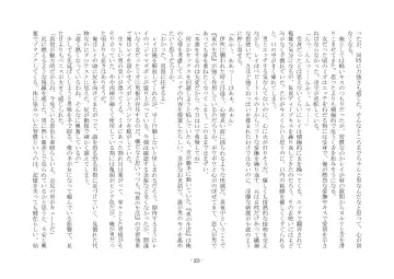 [Ai Ni Shisu - Kouji] こんなはずじゃなかったのに Fhentai - Page 33