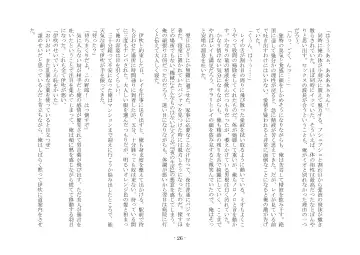 [Ai Ni Shisu - Kouji] こんなはずじゃなかったのに Fhentai - Page 36