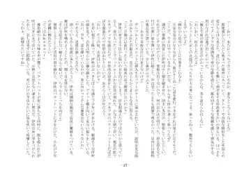 [Ai Ni Shisu - Kouji] こんなはずじゃなかったのに Fhentai - Page 37