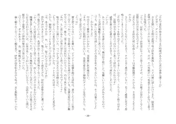 [Ai Ni Shisu - Kouji] こんなはずじゃなかったのに Fhentai - Page 40