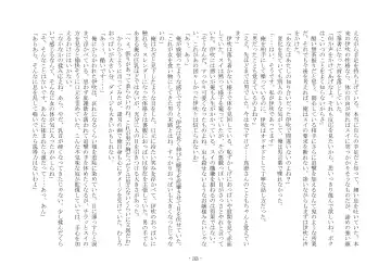 [Ai Ni Shisu - Kouji] こんなはずじゃなかったのに Fhentai - Page 43