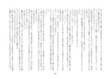 [Ai Ni Shisu - Kouji] こんなはずじゃなかったのに Fhentai - Page 50