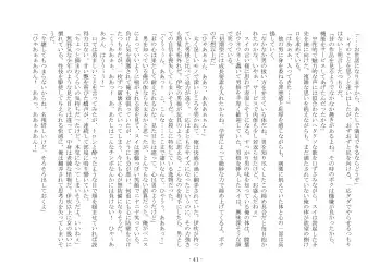 [Ai Ni Shisu - Kouji] こんなはずじゃなかったのに Fhentai - Page 51