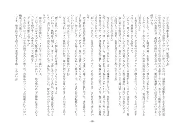 [Ai Ni Shisu - Kouji] こんなはずじゃなかったのに Fhentai - Page 56