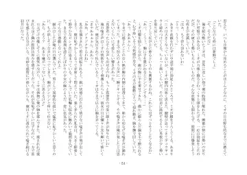 [Ai Ni Shisu - Kouji] こんなはずじゃなかったのに Fhentai - Page 61