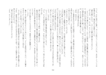 [Ai Ni Shisu - Kouji] こんなはずじゃなかったのに Fhentai - Page 64