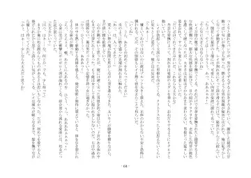 [Ai Ni Shisu - Kouji] こんなはずじゃなかったのに Fhentai - Page 74