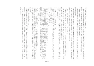 [Ai Ni Shisu - Kouji] こんなはずじゃなかったのに Fhentai - Page 76