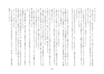 [Ai Ni Shisu - Kouji] こんなはずじゃなかったのに Fhentai - Page 79