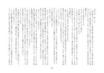 [Ai Ni Shisu - Kouji] こんなはずじゃなかったのに Fhentai - Page 80