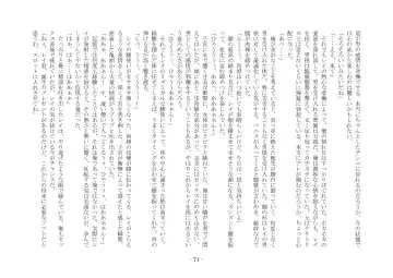 [Ai Ni Shisu - Kouji] こんなはずじゃなかったのに Fhentai - Page 81