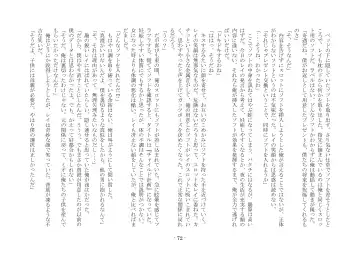 [Ai Ni Shisu - Kouji] こんなはずじゃなかったのに Fhentai - Page 82