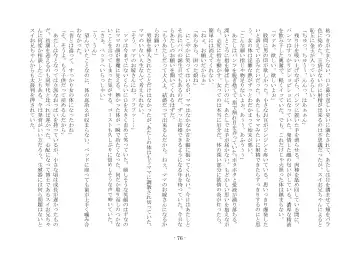 [Ai Ni Shisu - Kouji] こんなはずじゃなかったのに Fhentai - Page 86