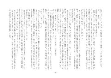 [Ai Ni Shisu - Kouji] こんなはずじゃなかったのに Fhentai - Page 88