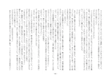 [Ai Ni Shisu - Kouji] こんなはずじゃなかったのに Fhentai - Page 91