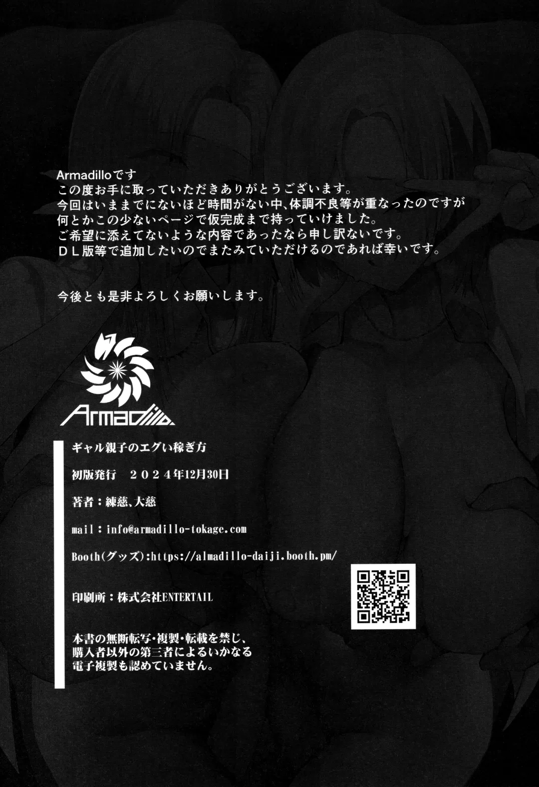 [Armadillo Daiji] Gal Oyako no Egui Kasegikata | Gyaru mother-daughter family business Fhentai - Page 17