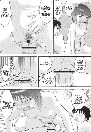 [Gotoh Juan] Motherfucker | Мамоёб Fhentai.net - Page 13