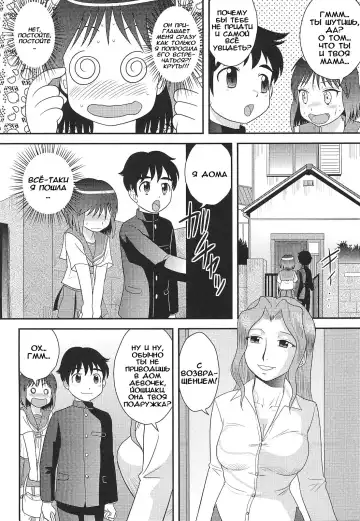 [Gotoh Juan] Motherfucker | Мамоёб Fhentai.net - Page 2