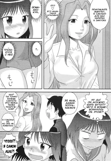 [Gotoh Juan] Motherfucker | Мамоёб Fhentai.net - Page 3