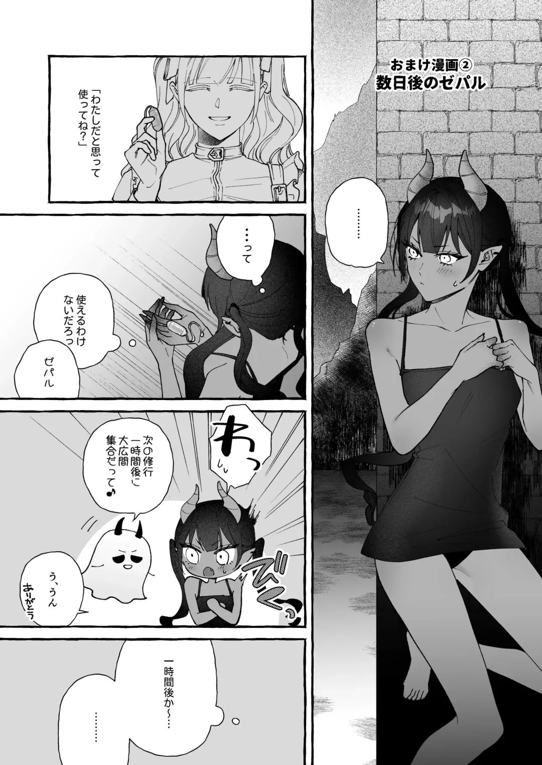 Kumo no Michi no Ouse Fhentai - Page 24