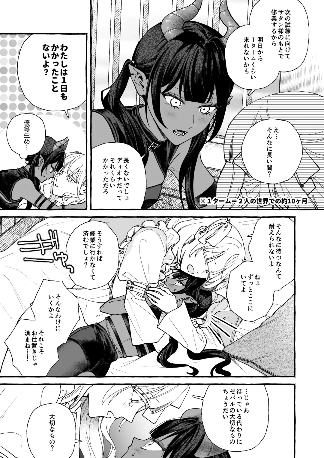 Kumo no Michi no Ouse Fhentai - Page 4