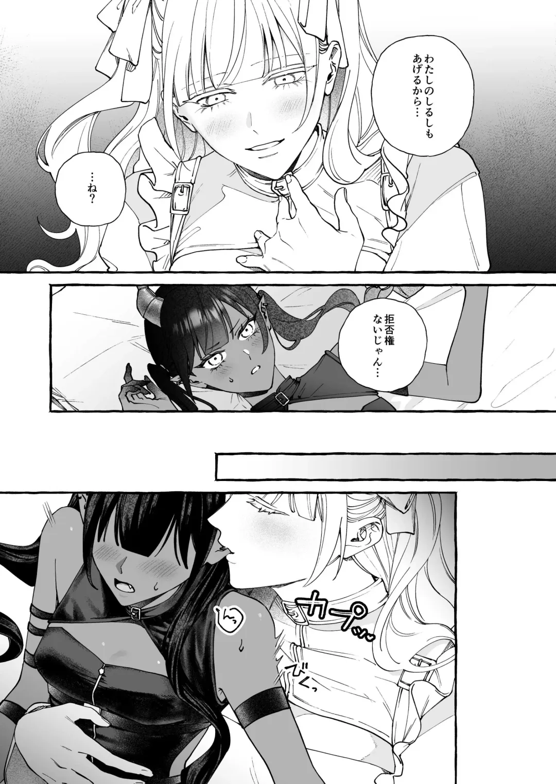 Kumo no Michi no Ouse Fhentai - Page 6