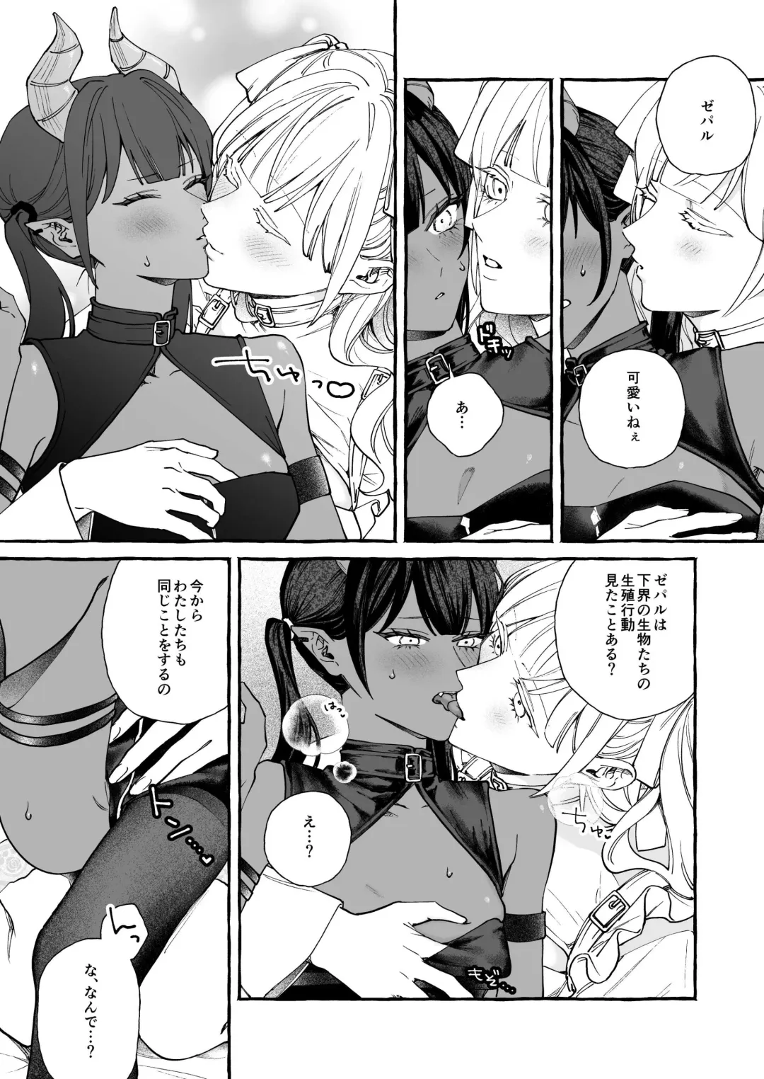 Kumo no Michi no Ouse Fhentai - Page 7
