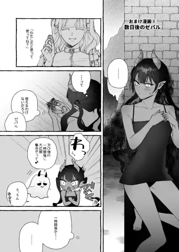 Kumo no Michi no Ouse Fhentai - Page 24