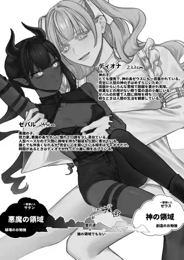 Kumo no Michi no Ouse Fhentai - Page 30