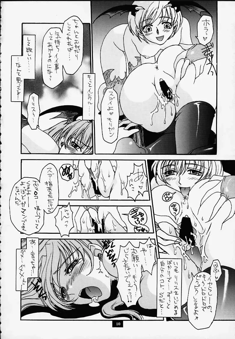 [Kanesada Keishi - Kawara Keisuke] Nouzui Kashou Fhentai - Page 5