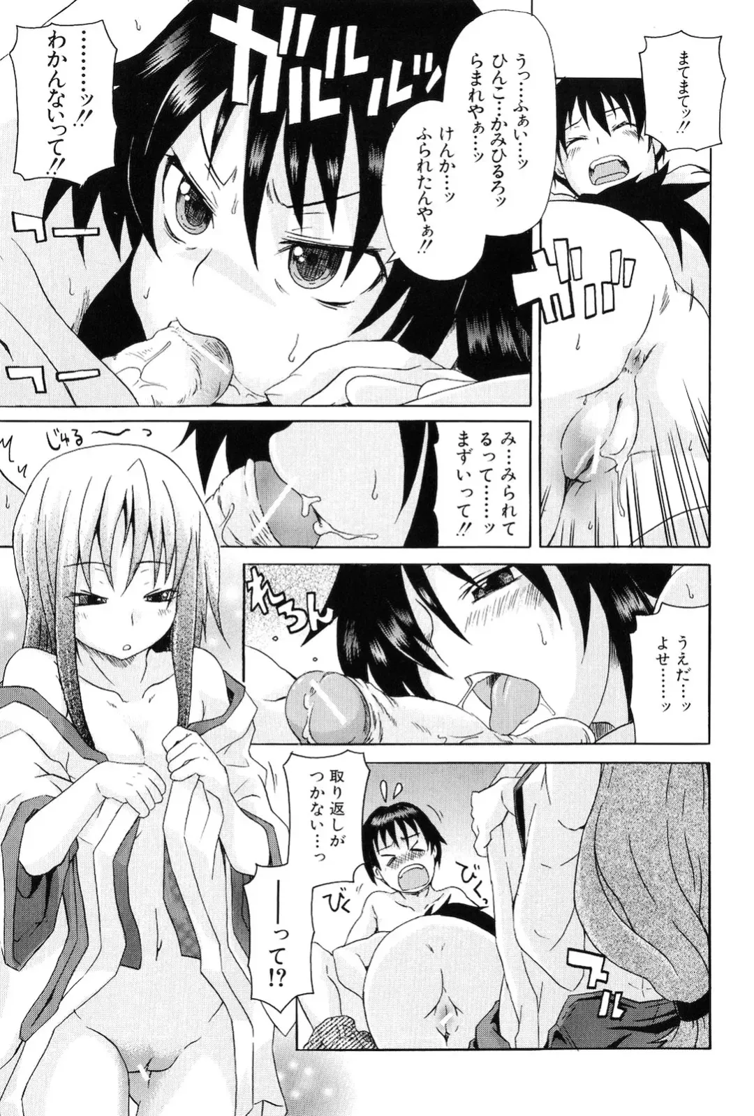 [Shiran Takashi] Kodukuri Gokko Fhentai.net - Page 123