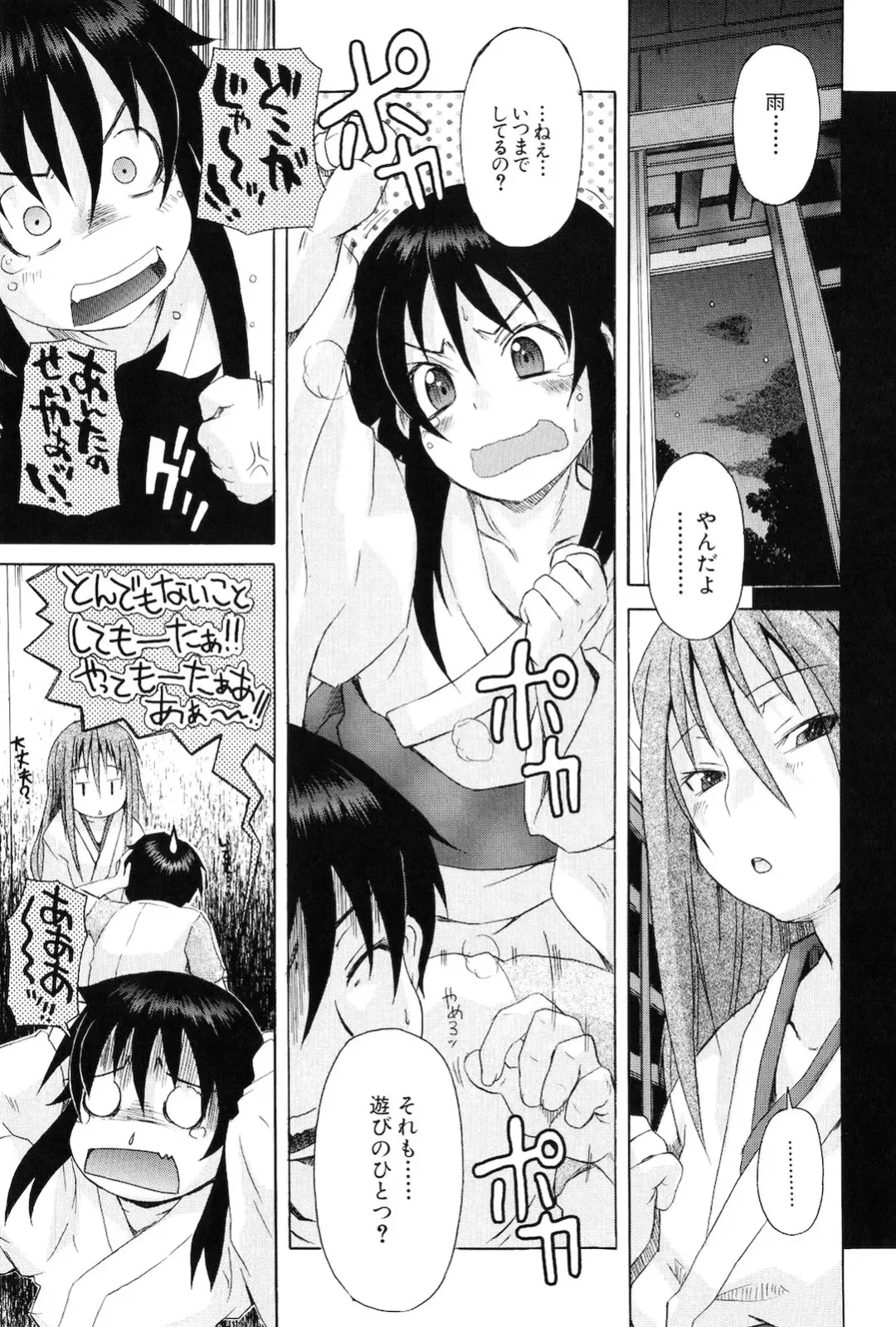 [Shiran Takashi] Kodukuri Gokko Fhentai.net - Page 139