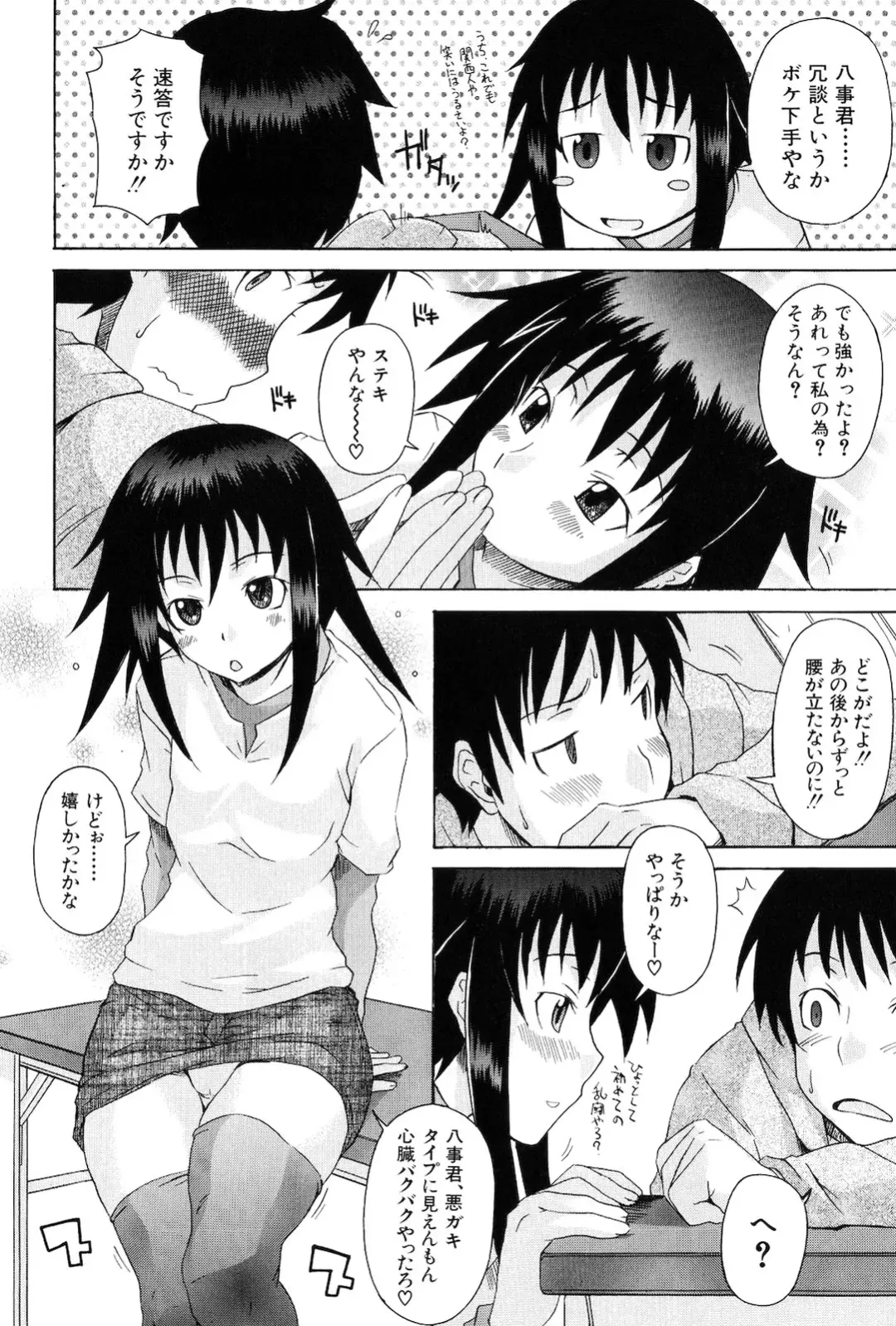 [Shiran Takashi] Kodukuri Gokko Fhentai.net - Page 42