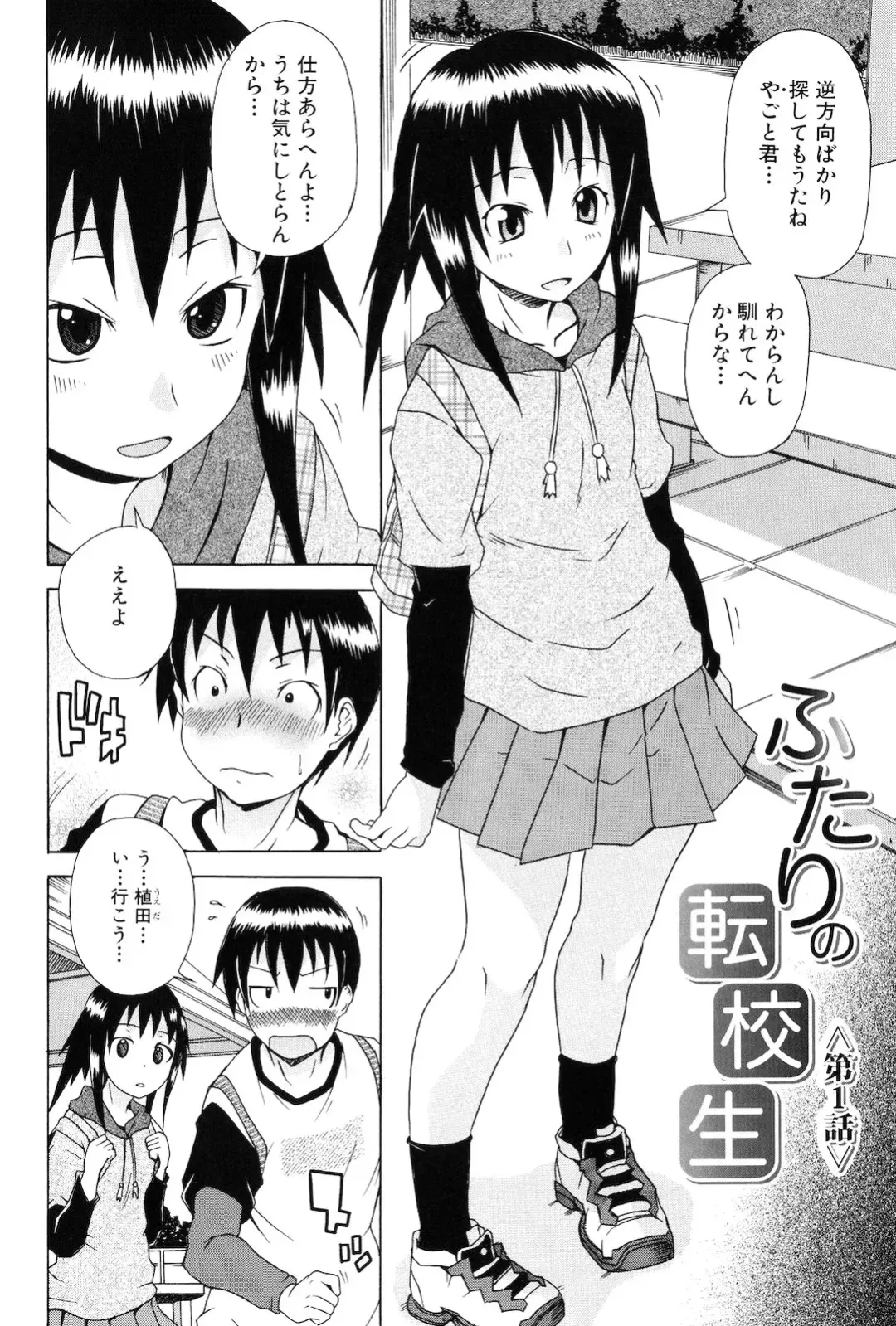 [Shiran Takashi] Kodukuri Gokko Fhentai.net - Page 6