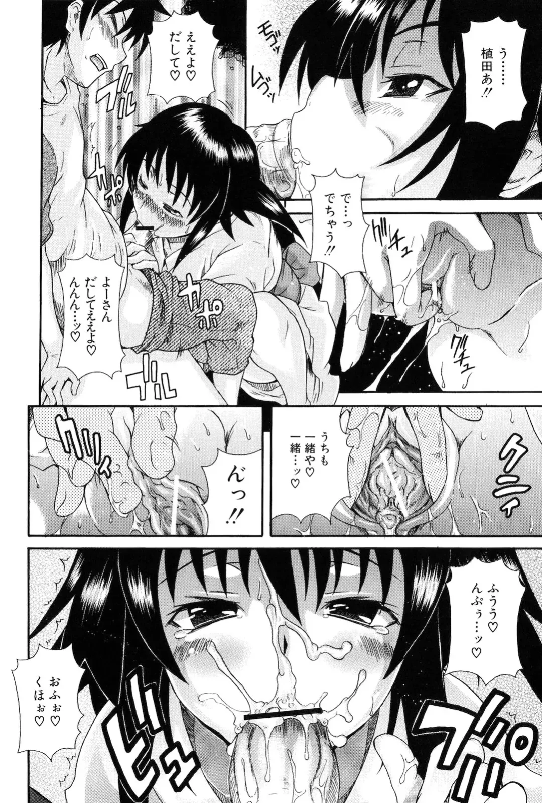 [Shiran Takashi] Kodukuri Gokko Fhentai.net - Page 98